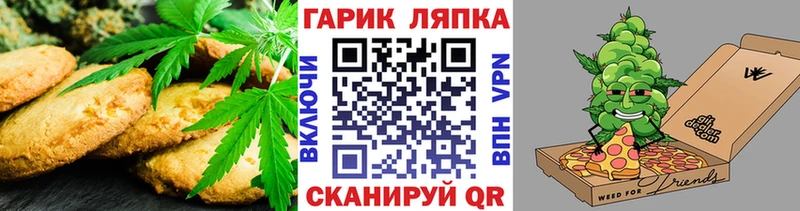 Еда ТГК конопля  купить закладку  Игра 